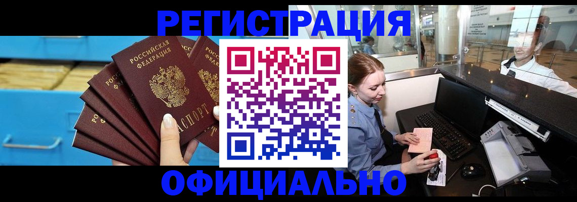 прописка поиск в Лисках