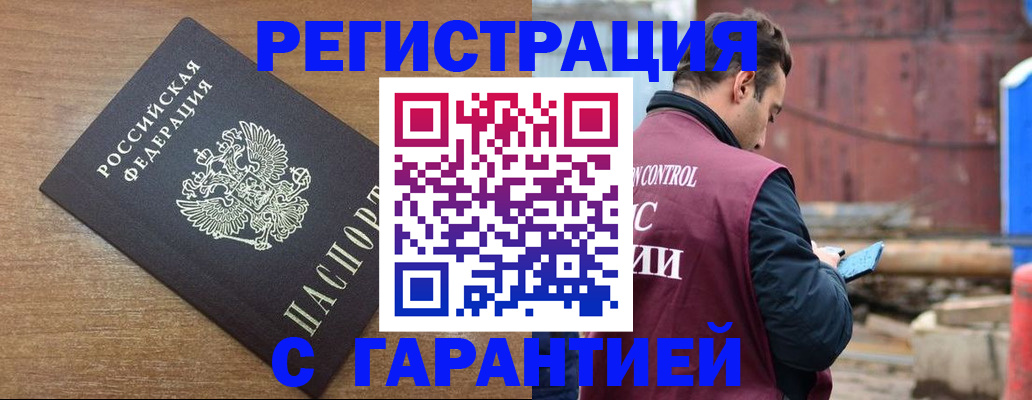 временная регистрация поиск в Лисках